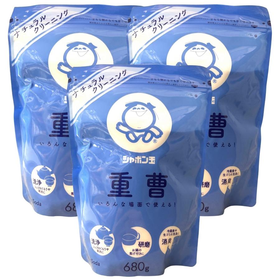 3個セット シャボン玉石けん 重曹 680g 無添加 重炭酸ナトリウム 洗浄 除菌 消臭 掃除 キッチン 台所 焦げ落とし 油汚れ 研磨剤 弱アルカリ性 安心 安全（Yahoo!・エシェランド オーガニック）