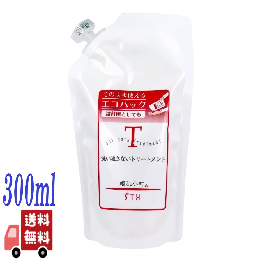 【新品/送料無料】絹肌小町 洗い流さないトリートメント 3個セット 絹肌小町 3個セット エス・ティ・ヒッツ 洗い流さない トリートメント