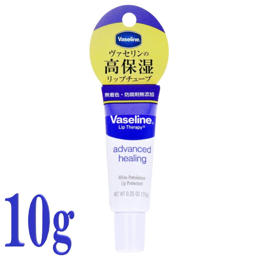 Vaseline（ヴァセリン） ペトロリューム ジェリー リップ 10g リップ