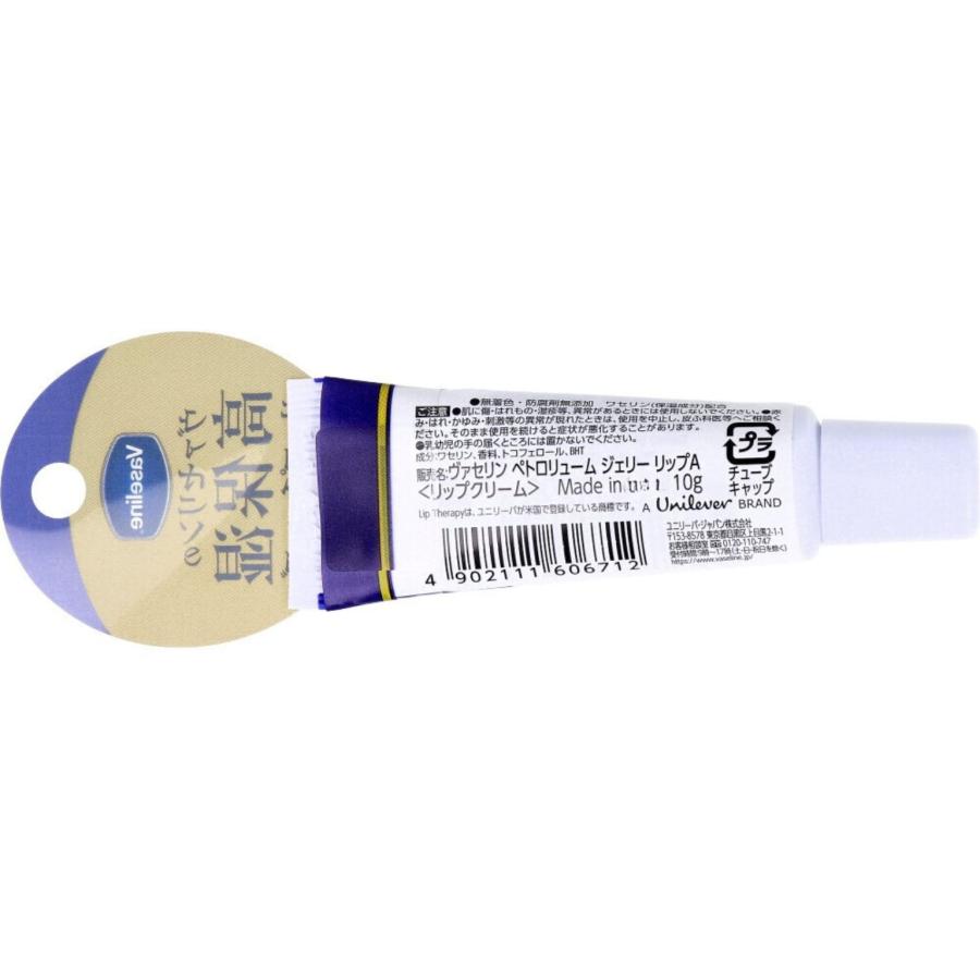 Vaseline（ヴァセリン） ペトロリューム ジェリー リップ 10g リップ