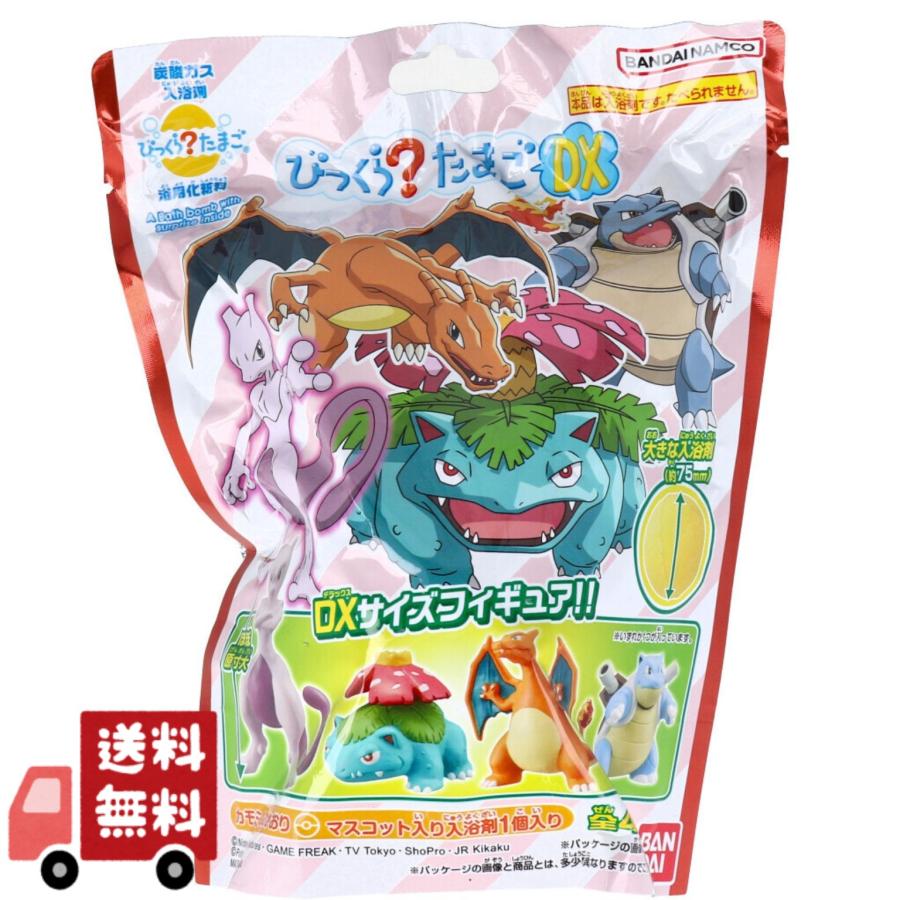 BANDAI（バンダイ） びっくら？たまごDX ポケットモンスター 入浴剤