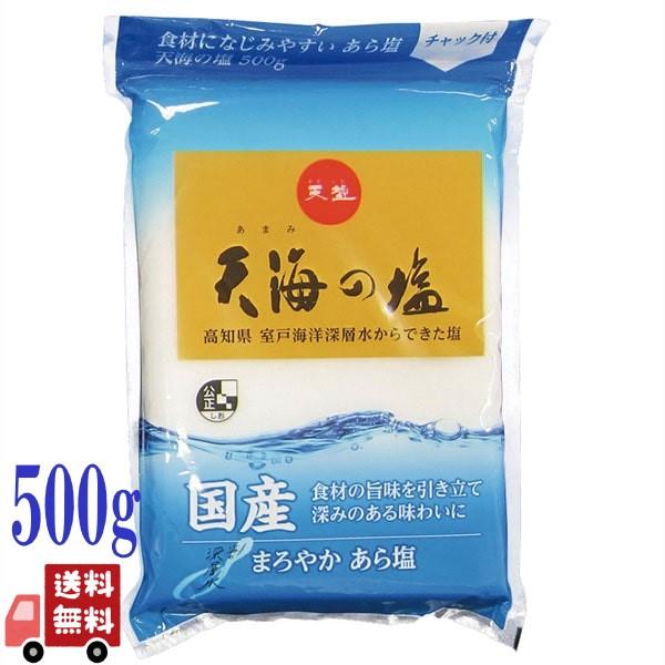 深層海水から作られた天日塩 常健塩　2キロ　☆お値下げ 天塩 6個セット 天海の塩 500g 高知県 室戸 海洋深層水 100% 国産 海水