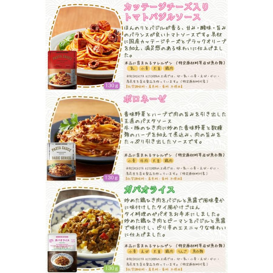 NISHIKIYA KITCHEN（ニシキヤキッチン） 10個セット にしきや レトルト