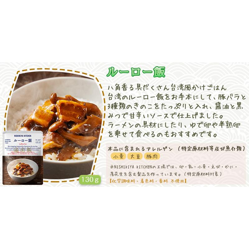 NISHIKIYA KITCHEN（ニシキヤキッチン） 10個セット にしきや レトルト