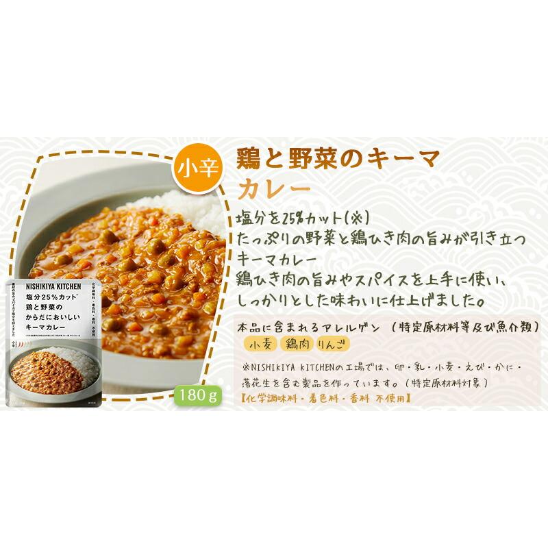 11個セット にしきや レトルトカレー 小辛 甘口 コンプリート セット 詰め合わせ 人気のカレー 本格 無添加 NISHIKIYA にしき食品｜esheland｜12