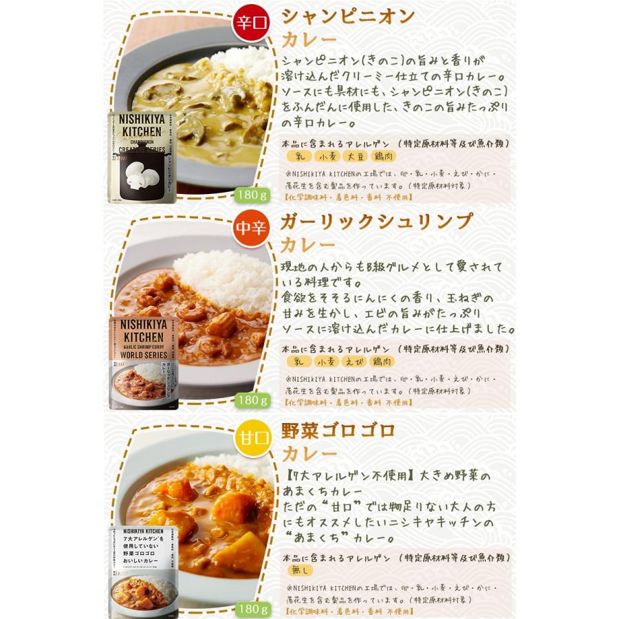 NISHIKIYA KITCHEN（ニシキヤキッチン） 8個セット にしきや 野菜の