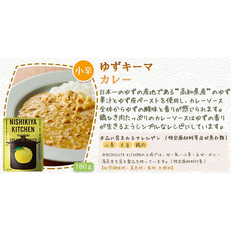 3食セット  にしきや レトルト お試しセット A (ガーリックシュリンプカレー・ゆずキーマカレー・ふかうら雪人参ポタージュ) レトルト食品 詰め合わせ | NISHIKIYA KITCHEN | 02