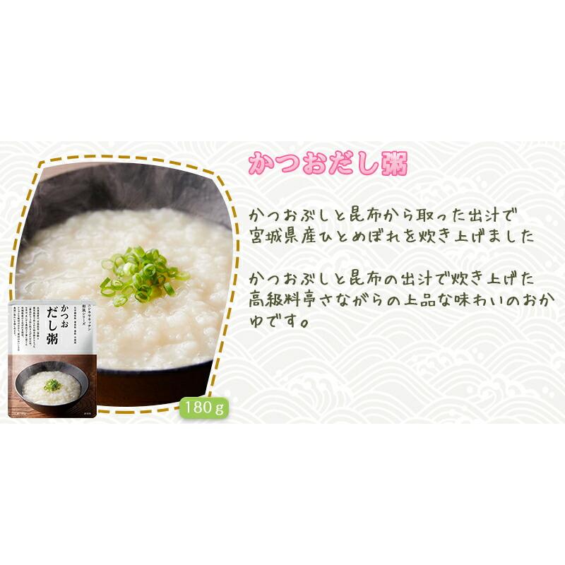10個セット  にしきや かつおだし粥 180ｇ NISHIKIYA KITCHEN 高級 レトルト おかゆ お粥 粥 無添加 贅沢 高級 特別 絶品 お取り寄せ グルメ ギフト プレゼント | NISHIKIYA KITCHEN | 04