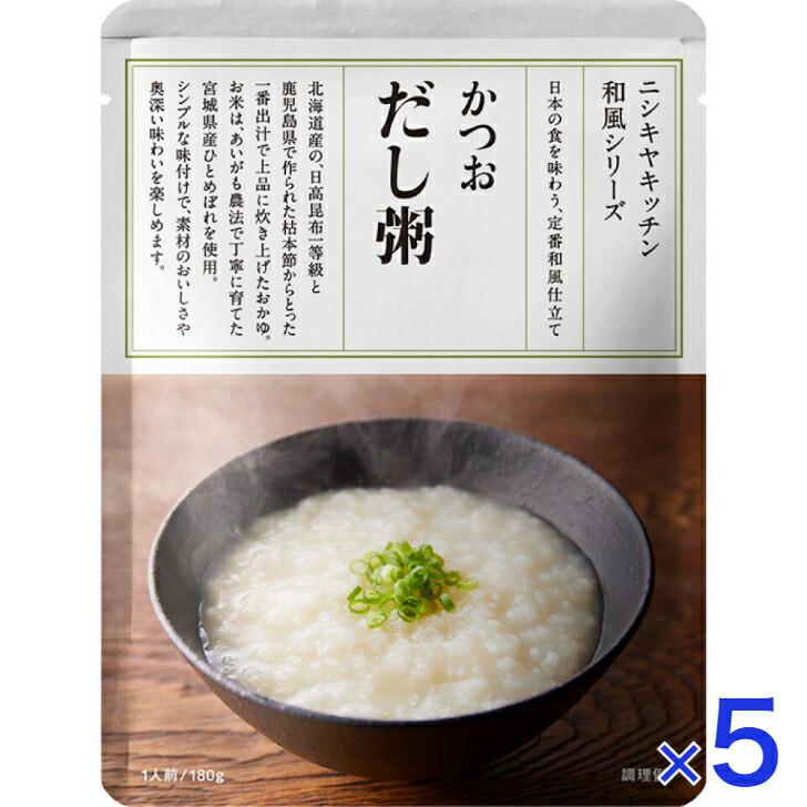 NISHIKIYA KITCHEN 5個セット にしきや かつおだし粥 180g 高級 NISHIKIYA KITCHEN 5個セット にしきや かつおだし粥 180g 高級