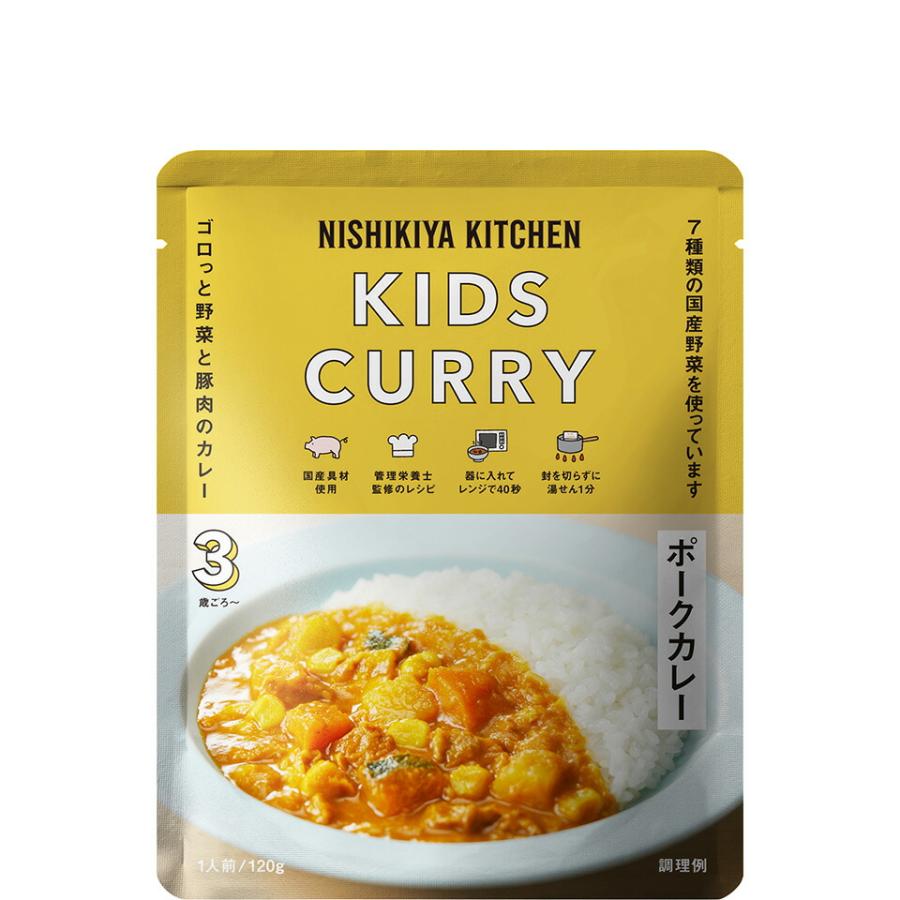 5個セット にしきや こども ポークカレー 120g キッズ シリーズ 甘口  8大アレルゲン不使用 NISHIKIYA KITCHEN 高級 レトルト 無添加 レトルトカレー ギフト | NISHIKIYA KITCHEN