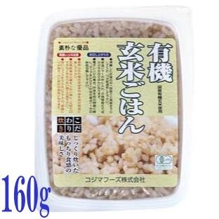 20個セット コジマフーズ 有機玄米ごはん 160g 有機栽培 有機JAS うるち玄米100％ 無農薬米 レトルト インスタント食品 保存食 長期保存 無添加（Yahoo!・エシェランド オーガニック）