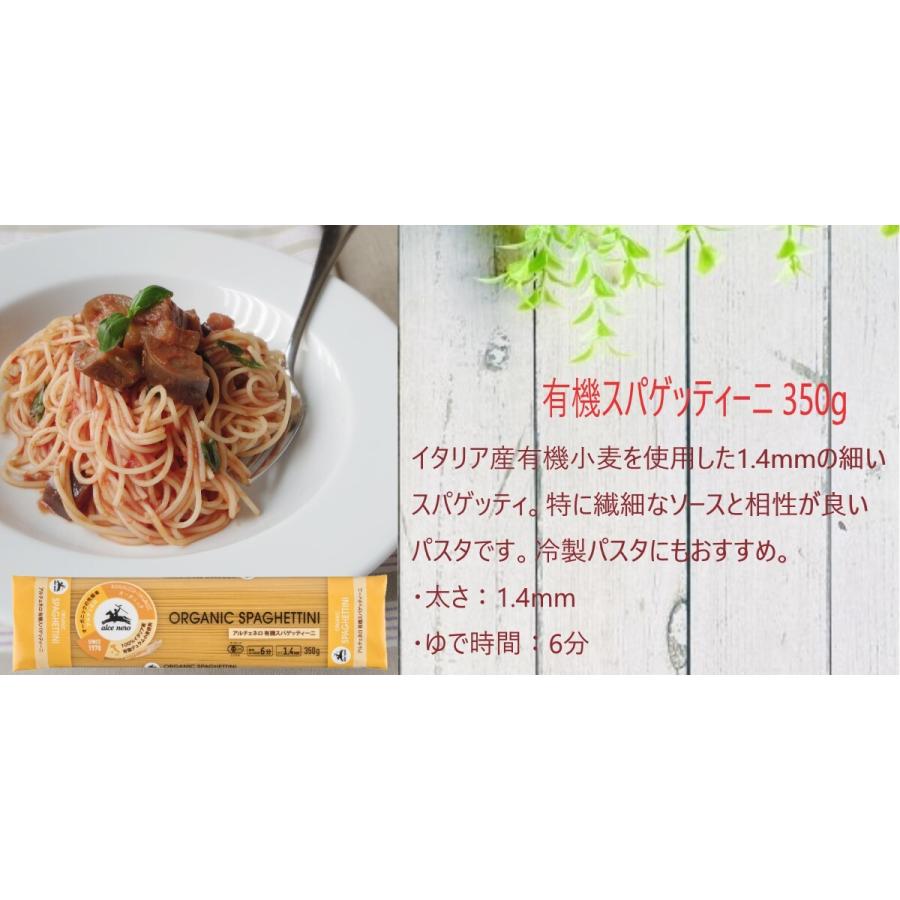 2個セット アルチェネロ 有機 スパゲッティーニ 350g オーガニック ロングパスタ パスタ pasta イタリア デュラムセモリナ｜esheland｜02