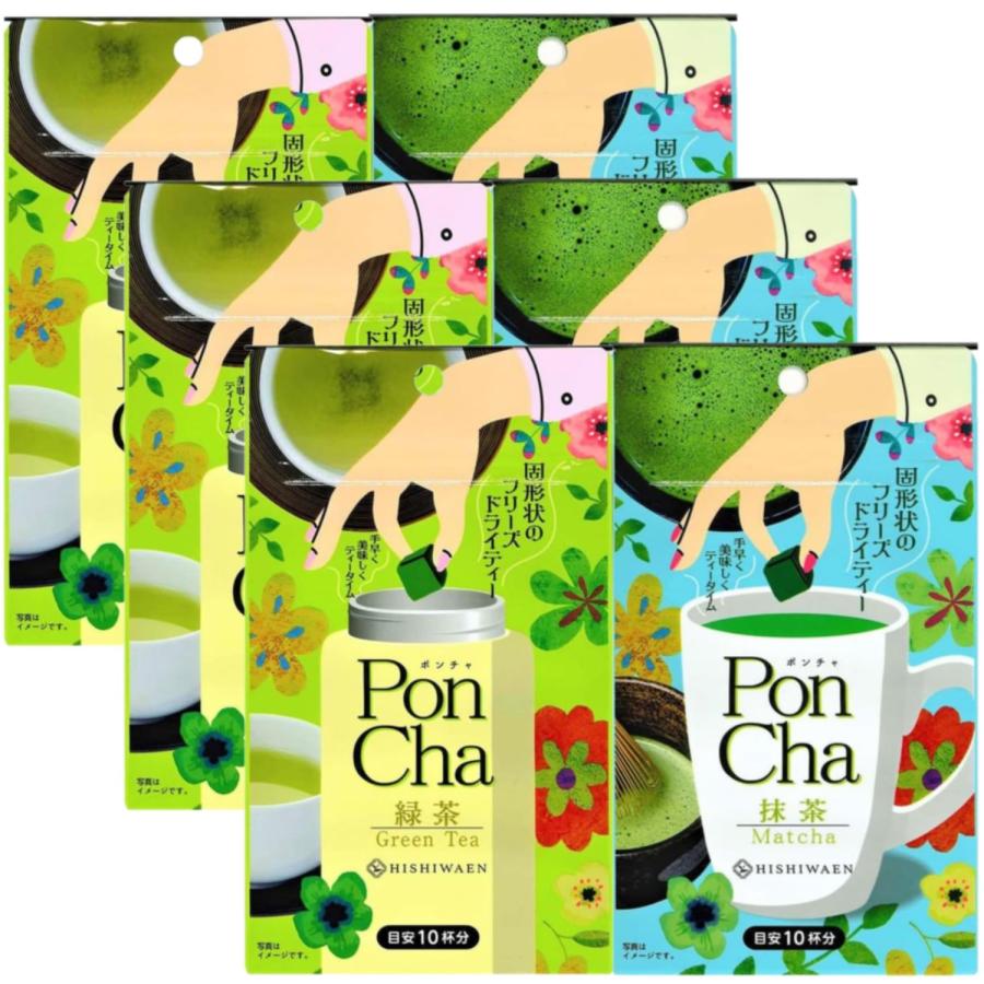【フォロワー様またはリピーター様】専用・緑+茶セット≪特割特価≫ 菱和園 6個セット PonCha ポンチャ 2種 ( 緑茶 ・ 抹茶 ) 各3個