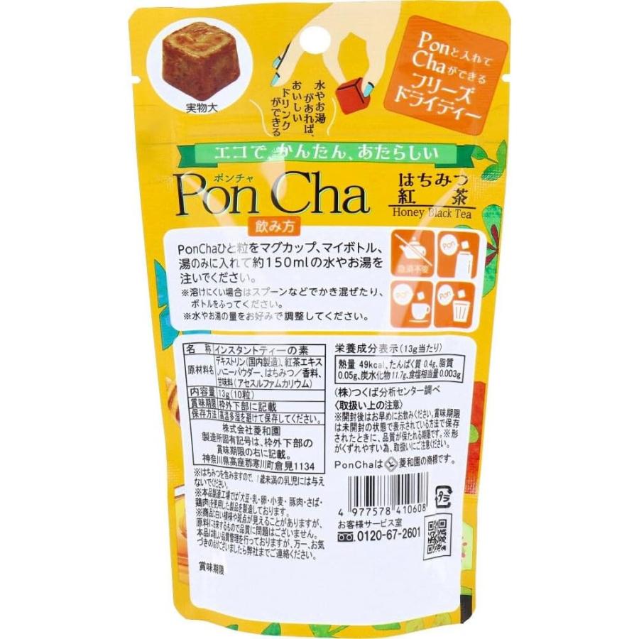 12個セット 菱和園 PonCha ポンチャ 3種 ( 抹茶 10g はちみつ紅茶 13g 珈琲 12g ) フリーズドライ インスタント キューブ ギフト 詰め合わせ アソート 母の日_5