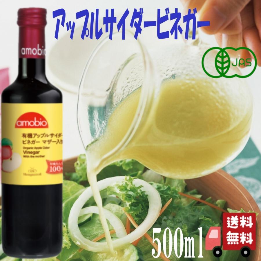 3本セット メンガツォーリ 有機 アップルサイダー ビネガー (マザー 