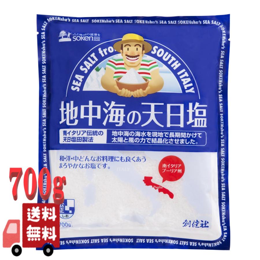 「新品未開封」天日ノ塩 2Kg×2 国際風水氣学協会 和歌山 本州最南端からの贈り物 完全天日塩 「極」100g(送料別途300円