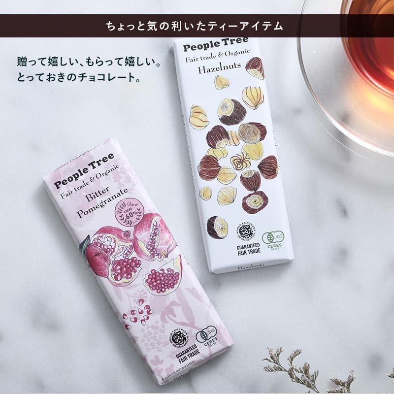 2枚セット ピープルツリー 板チョコ オーガニック ウィズ グラウンドヘーゼルナッツ 50g フェアトレード People Tree 有機JAS べジシリーズ｜esheland｜03