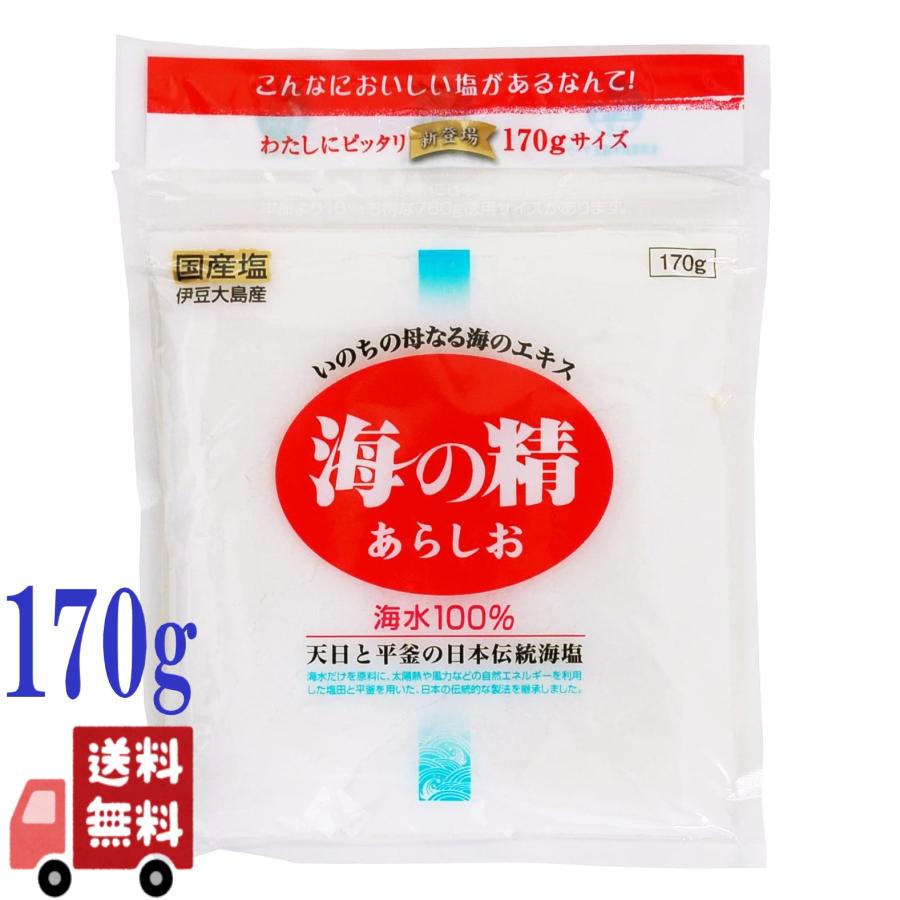 海の精 あらしお 赤ラベル 170g 海水100％ 海水塩 ミネラル 自然塩 食塩  調味料 食卓塩（Yahoo!・エシェランド オーガニック）