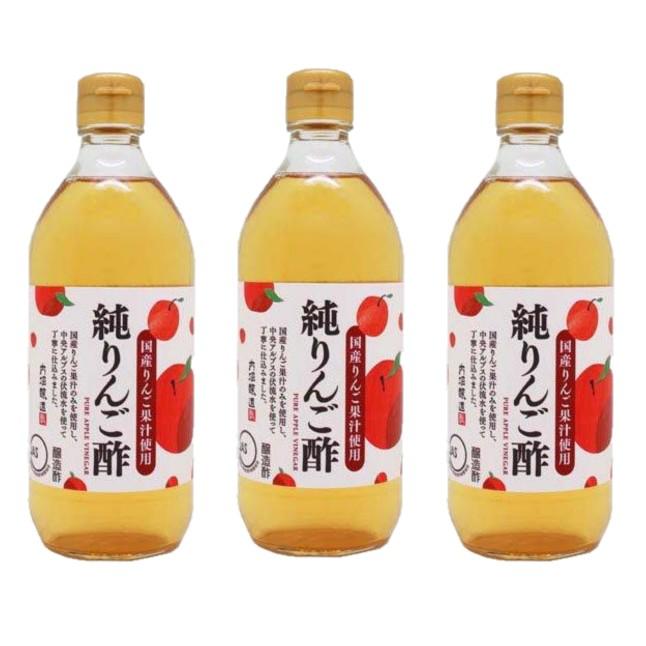 内堀醸造 3本セット 国産 純りんご酢 500ml 無添加 酸化防止剤不使用