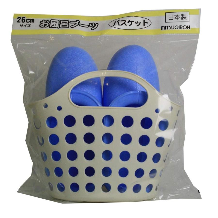 ミツギロン バスブーツ バ スケット付き ブルー 特価 長さ26 3 高さ9cm Bt 22 日本製 収納 バスシューズ