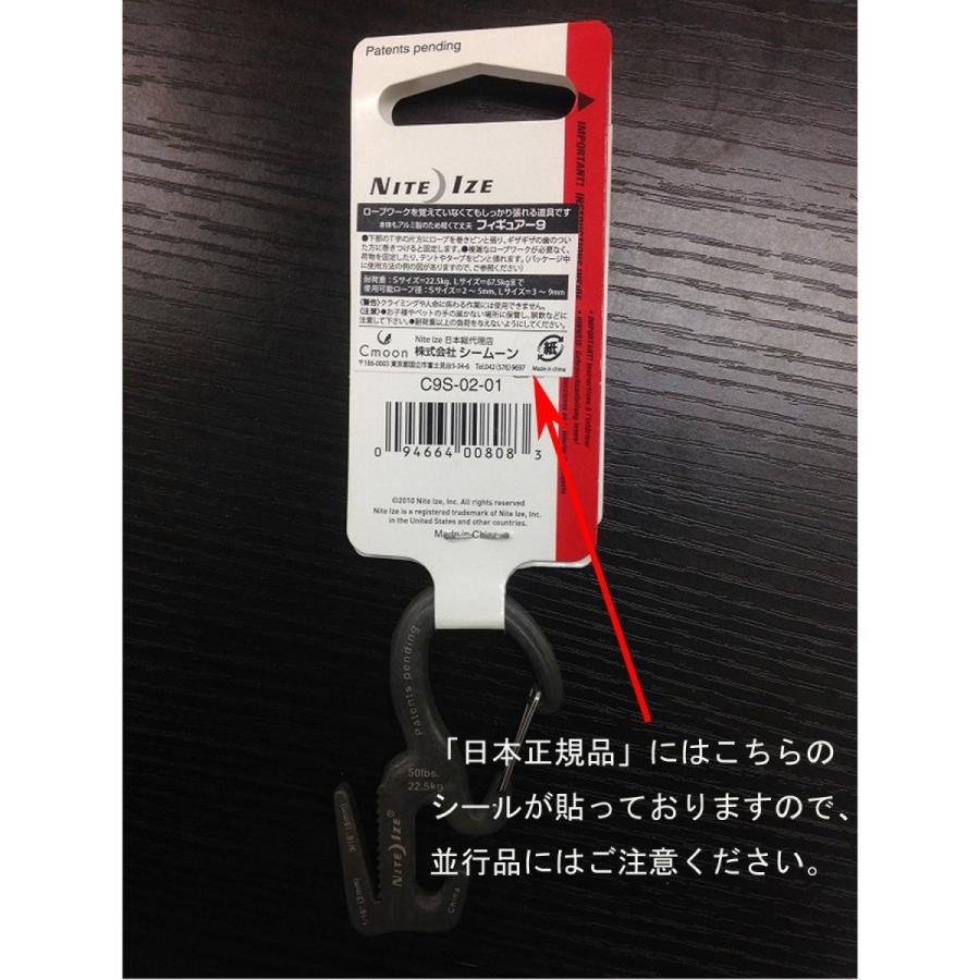 NITEIZE(ナイトアイズ) カラビナ フィギュア9 L ブラック ロープワーク C9L-02-01 (日本正規品)|eshimi404|02