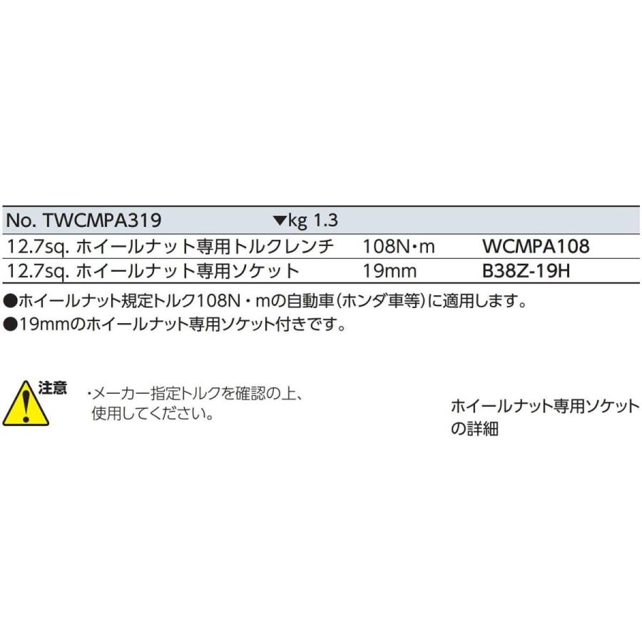 Ktc ケーテーシー 12 7mm 1 2インチ ホイールナット トルクレンチセット Twcmpa319 清水オンラインyahoo 店 通販 Yahoo ショッピング