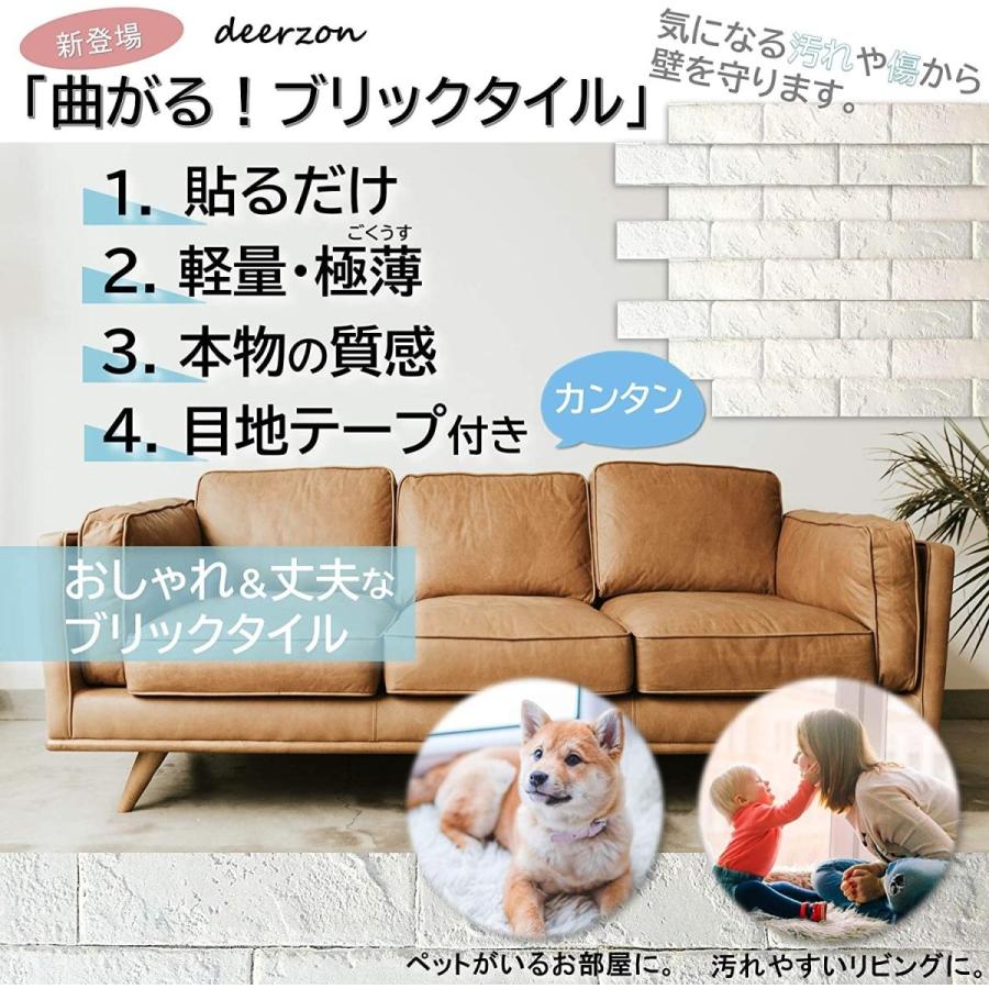 Deerzon 軽量レンガ 曲がる ブリックタイル 汚れ 防止 軽い リノベーション リフォーム Diy 30 ホワイト 目地テープ Khabarsanjal Com