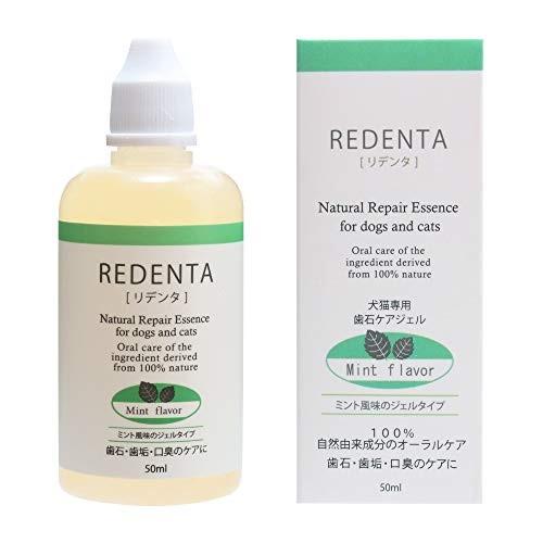 リデンタ犬猫用 歯石ケア 売店 ミント味 ジェル50ml
