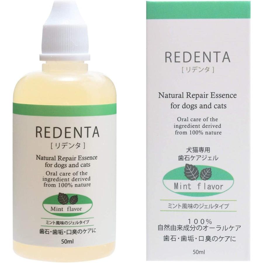 リデンタ犬猫用 歯石ケア 売店 ミント味 ジェル50ml