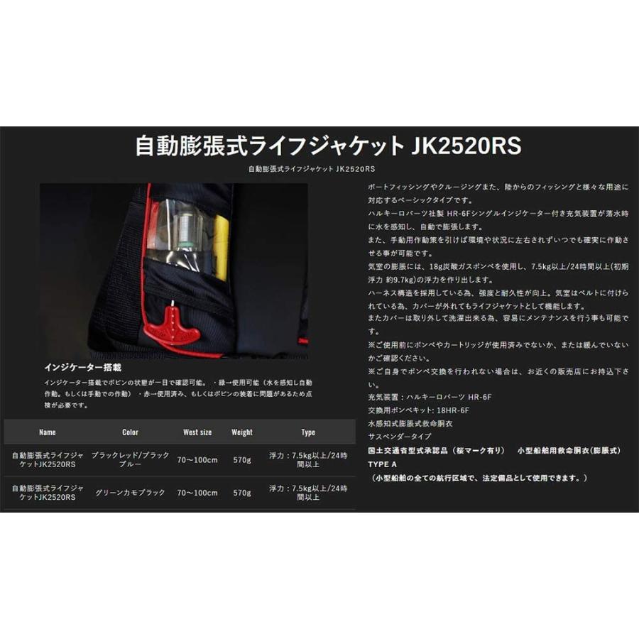 再再販 Jackall ジャッカル 自動膨張式 ライフジャケット ブラック ブルー Jk25rs ブラック ブルー 70 100cm 史上最も激安 Zoetalentsolutions Com