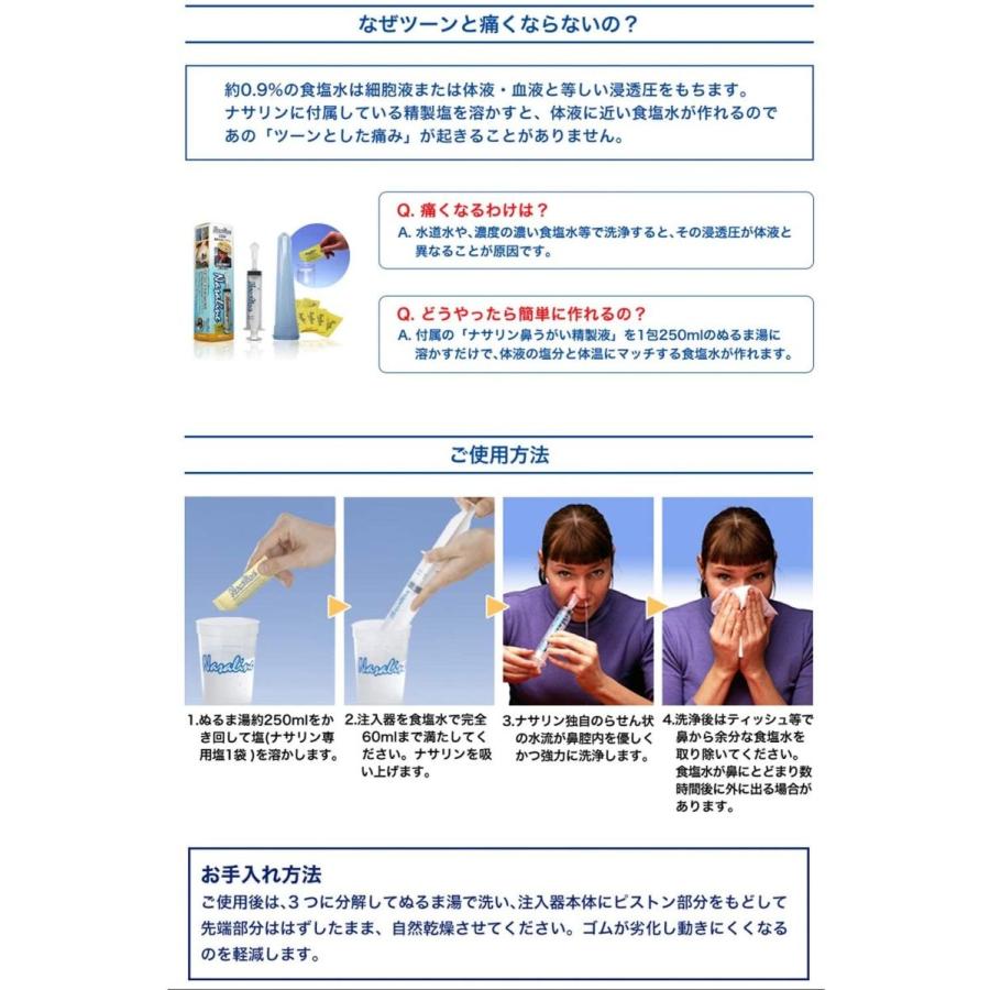 Nasaline ナサリン 鼻洗浄器 携帯用 子供用 専用塩サンプル10包 ケース付 20200422202146 00713 清水オンラインyahoo 店 通販 Yahoo ショッピング