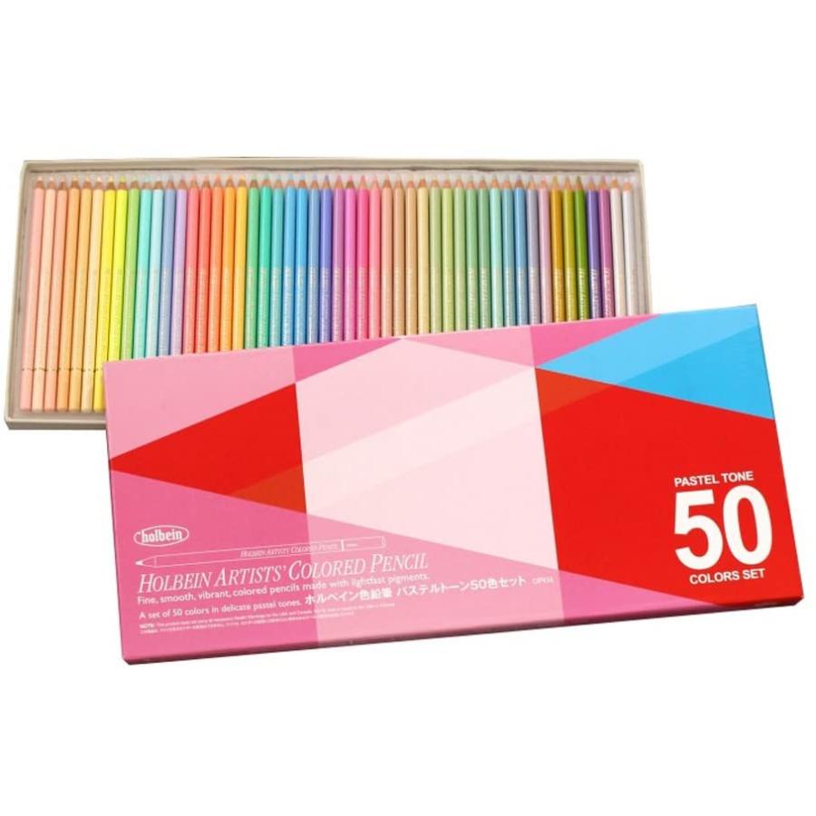 ホルベイン 色鉛筆 パステルトーンセット 50色 紙函 936 メーカー直売