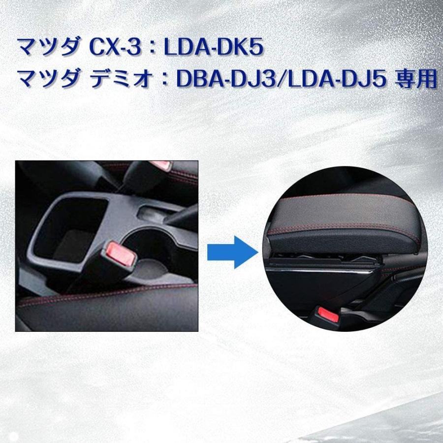 Sporacingrts マツダ Cx 3 Dk系 アームレスト コンソール ボックッス 車用収納ボックス Mazda Dk5 デミオ Dj 清水オンラインyahoo 店 通販 Yahoo ショッピング