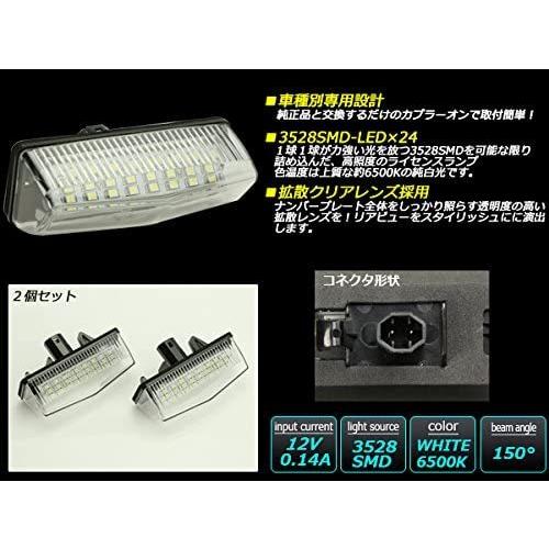 Led ライセンスランプ ナンバー灯 トヨタ用 Nhw系 Zvw30系 プリウス Zvw40系 プリウスa アルファ レクサス Zwa その他ライト Www Mantraman Com Mx