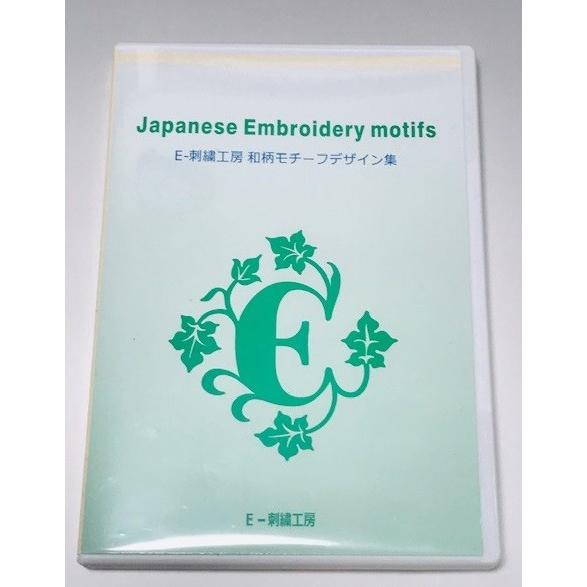 和柄刺繍CD 『Japanese Embroidery motifs 』グリーン表紙｜eshisyu｜01