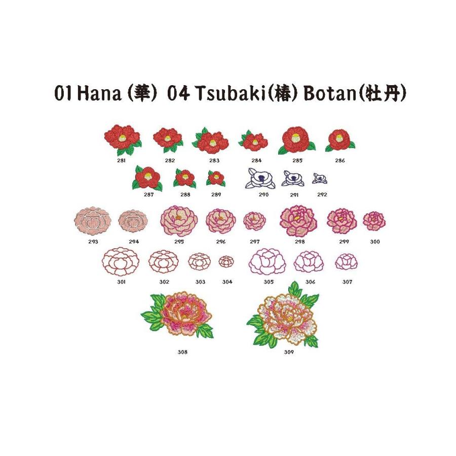 和柄刺繍CD 『Japanese Embroidery motifs 』グリーン表紙 |  | 05