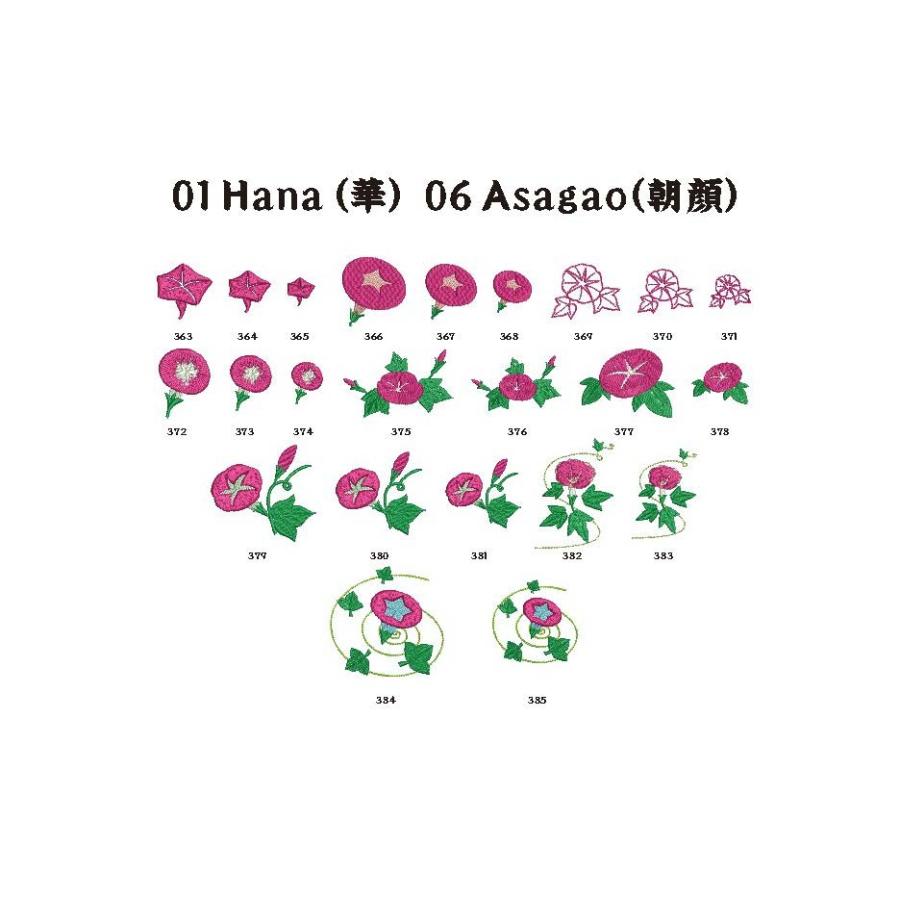 和柄刺繍CD 『Japanese Embroidery motifs 』グリーン表紙 |  | 07