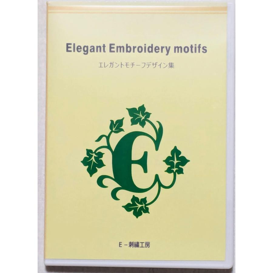 エレガントモチーフデザイン集  イエロー表紙　(Elegant Embroidery motifs) | 