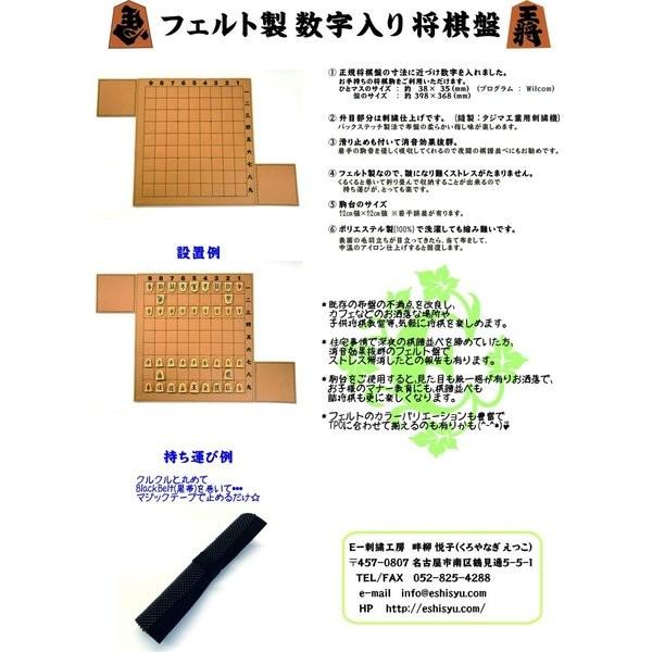 フェルト製 数字入り 将棋盤 茶色 Z3iy3phyx9 E刺繍工房 通販 Yahoo ショッピング