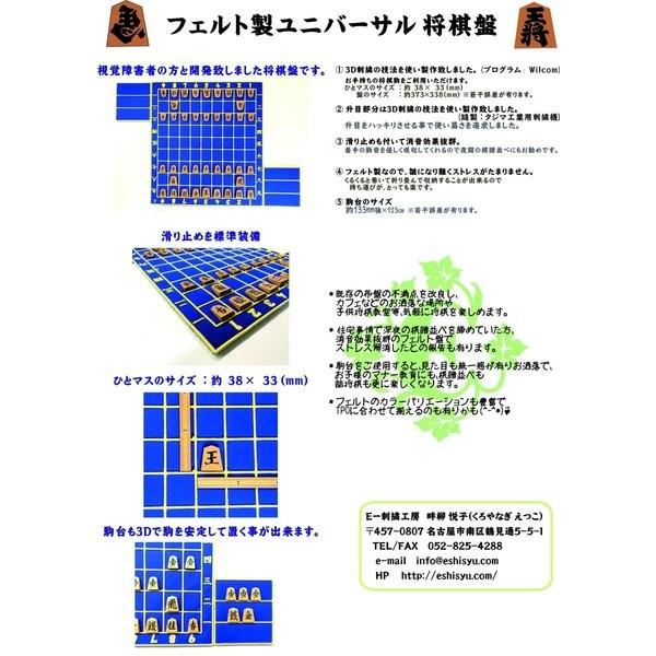 フェルト製ユニバーサル 将棋盤(紺) |  | 05