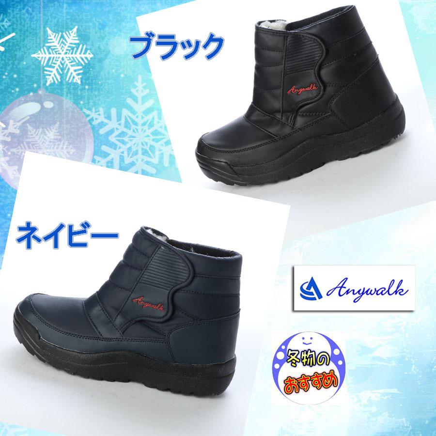 メンズ 防寒ブーツ スノーブーツ ベルクロ 防水 接地面より上4cm 4時間 スパイク付き マジックテープ 防滑 裏起毛 保温 積寒地 Aw 186 基本送料無料 0002 186 シューズプラザ E Shoesdirect 通販 Yahoo ショッピング