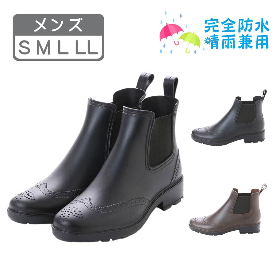 メンズ レインブーツ レインシューズ サイドゴア ウイングチップ