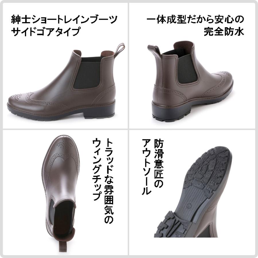 メンズ レインブーツ レインシューズ サイドゴア ウイングチップ