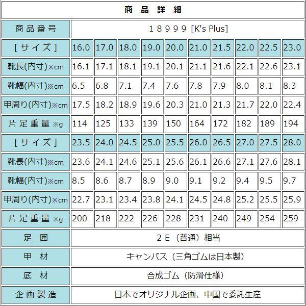 上履き 三角ゴムタイプ 子供 大人 校内履き 学校 スクールシューズ 入園 入学 体育館シューズ kp_18999 基本送料無料 :002-18999: シューズプラザ E-ShoesDirect - 通販 - Yahoo!ショッピング 上履き 三角ゴムタイプ 子供 大人 校内履き 学校 スクールシューズ 入園 入学 体育館シューズ kp_18999 基本送料無料 :002-18999: シューズプラザ E-ShoesDirect - 通販 - Yahoo!ショッピング