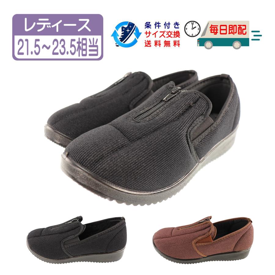くだか　リハビリ用介護用品16点 特価・訳アリ】介護シューズ ラクラクケアシューズ リハビリシューズ その他