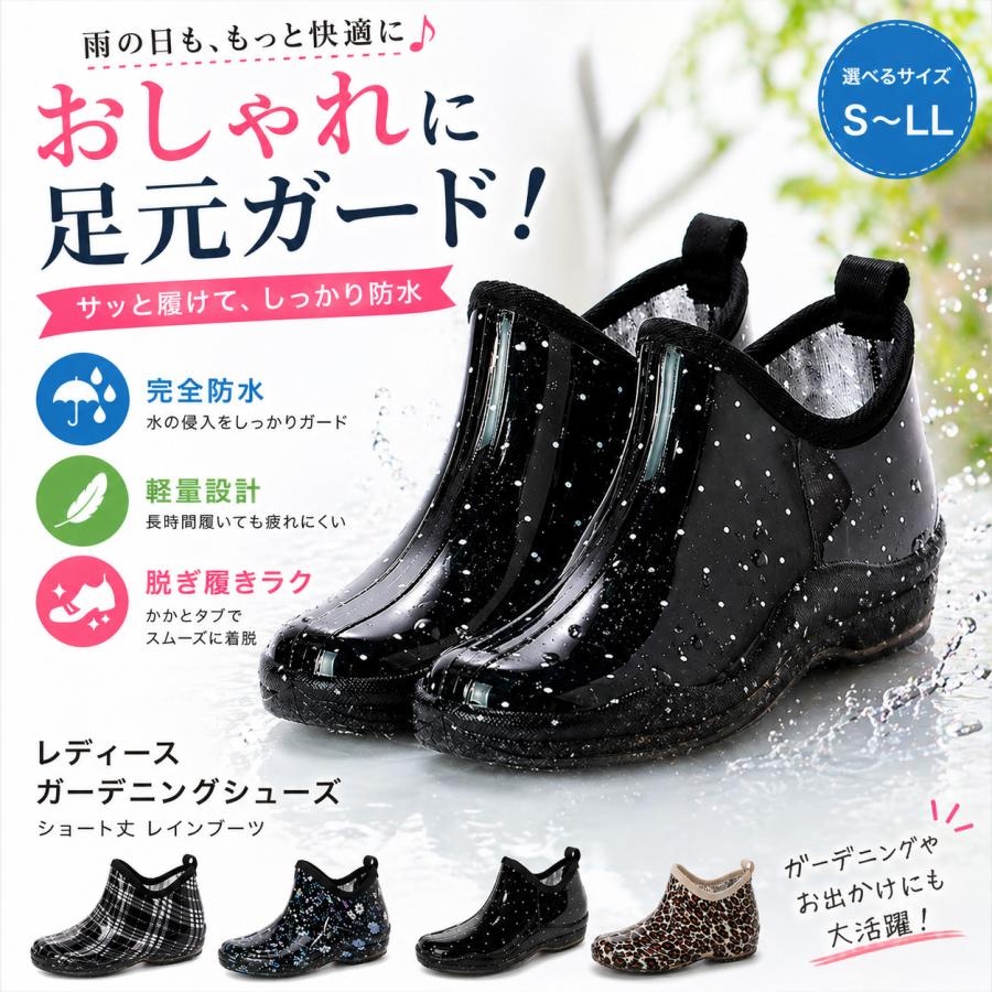 レディース ガーデニングシューズ ガーデニングブーツ ショートブーツ レインブーツ レインシューズ 雨靴 完全防水 22.0〜25.0cm kp_16029 基本送料無料