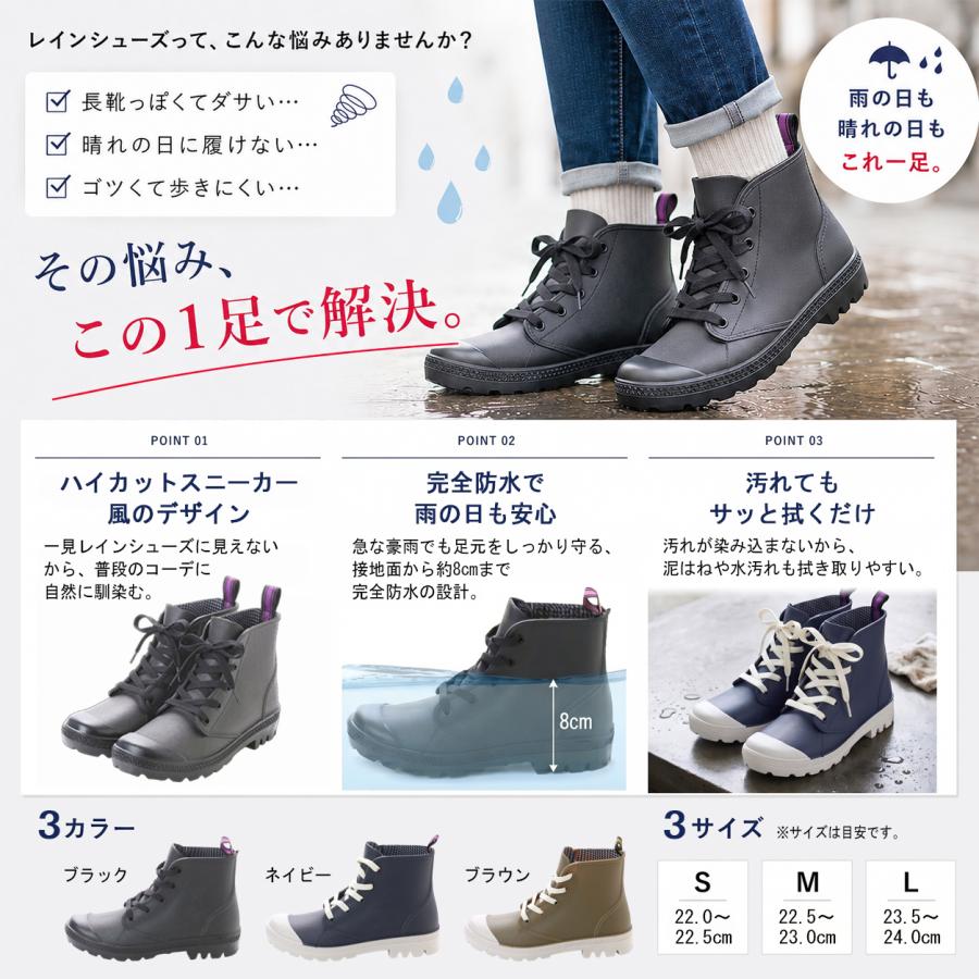 特価・アウトレット】レディース レインシューズ ハイカット