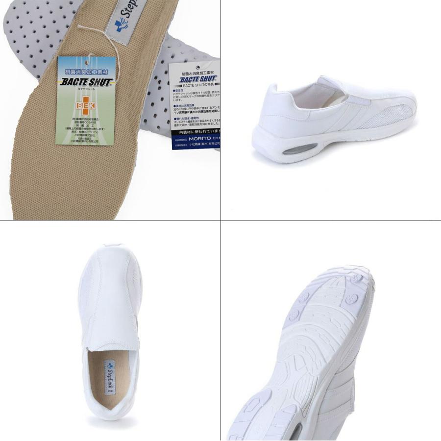 スリッポン ナースシューズ メディカルシューズ 看護師 ルームシューズ スニーカー 上履き 抗菌 消臭 白 ホワイト メンズ レディース sl_17548 基本送料無料 |  | 04