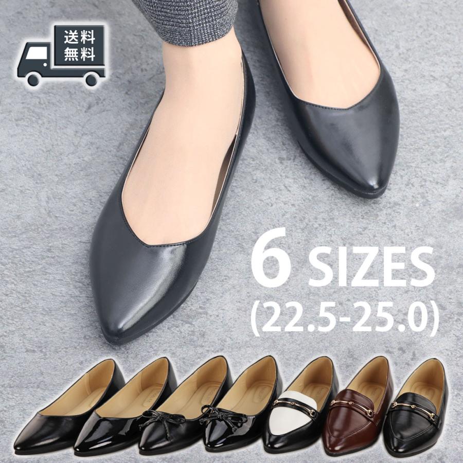 特価・アウトレット】レディース バレエシューズ ポインテッドトゥ