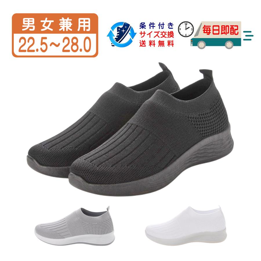 男女兼用 フライニットスニーカー ジョギングシューズ ランニングシューズ スポーツシューズ スリッポン 上履き メンズ レディース sl_22331 基本送料無料 | 